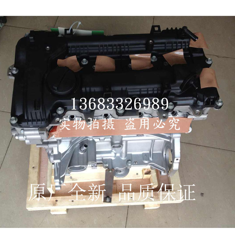 Fits New Beijing Hyundai Langmao Diagram 1 8 Engine iX35 8th Generation Sonata 2 0 Engine Assembly