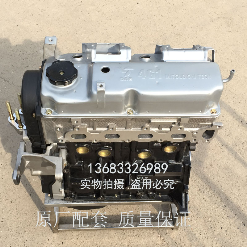 Adapt to the new Dongfeng Fengxing Lingzhi M3 V3 Zhongtai 2008 Mitsubishi 4G15S 4G18S1 engine assembly