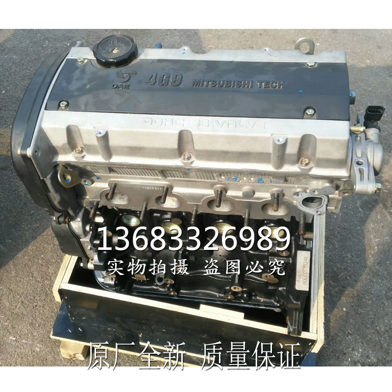 Adapt to the new Mitsubishi 4G93D Zhonghua Junjie Jianghuai Heyue RS Hafei Saibao 1 8 car engine assembly