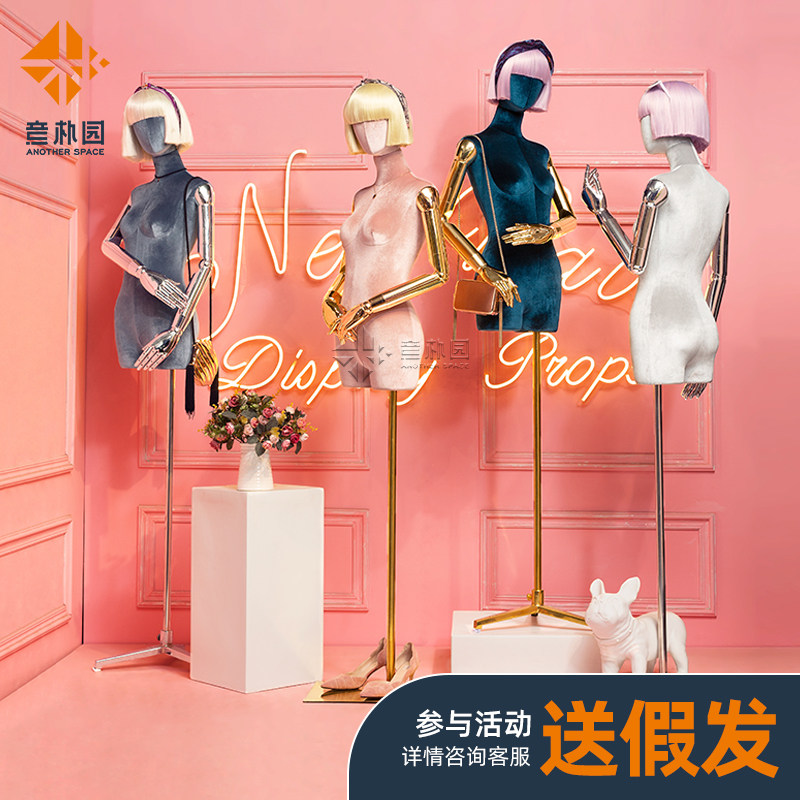 Willi Park Han Version Clothing Shop Upscale Colorful Velvet Half Body Model Props Women Shop Window Dummy puppet show shelf