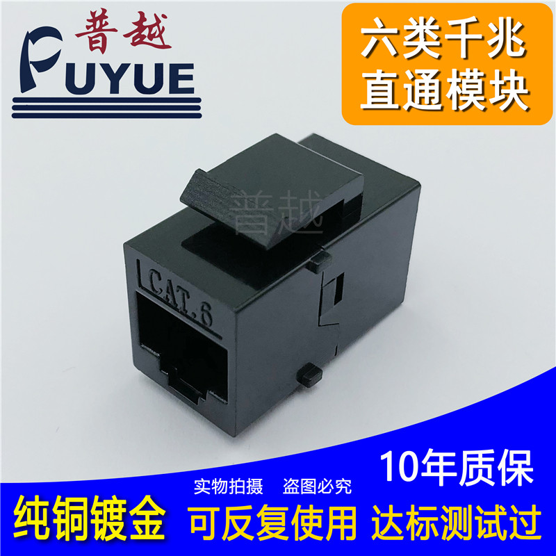 Internet-docking free-of-play module RJ45 Internet module connecting head Internet via Internet dual-through host shell Internet interface