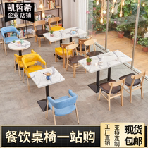 Simple Milk Tea Shop Table And Chairs Combined Fresh Drinks Sweet Shop Casual Talks Table And Chairs Coffee West Restaurant Table And Chairs
