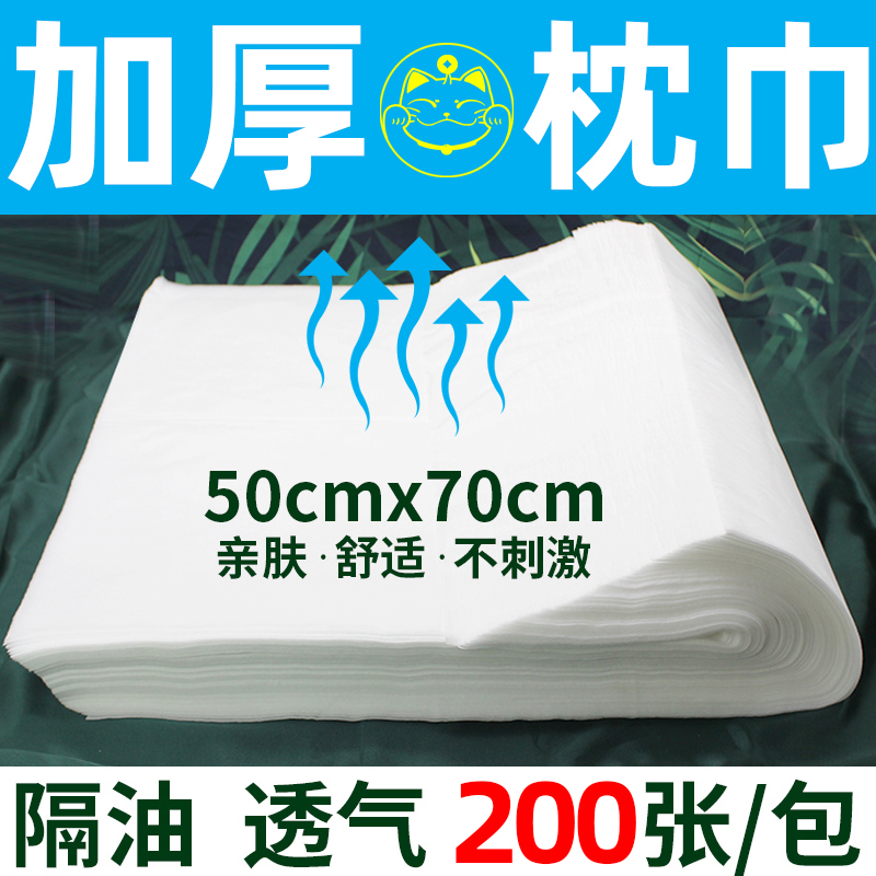 Breathable Disposable Pillow Cover, Sterile Beauty Salon Special Household Beauty Bed Head Pillow Cover, Anti-Mite Travel Pad Towel