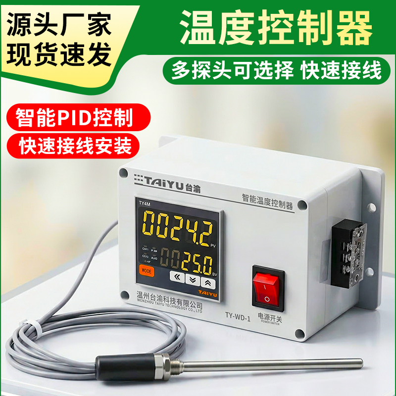 Fully Automatic Heating Temperature Control Box, Intelligent Thermostat, Single-Phase Temperature Control Instrument, Wiring-Free Temperature Control Cabinet Switch Fully Automatic Heating Temperature Control Box, Intelligent Thermostat, Single-Phase Temperature Control Instrument, Wiring-Free Temperature Control Cabinet Switch