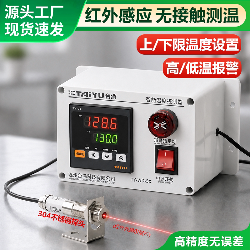 Infrared Thermometer Non-Contact Temperature Alarm Industrial Intelligent Sensor Over-Temperature High and Low Temperature Sensing Detection Infrared Thermometer Non-Contact Temperature Alarm Industrial Intelligent Sensor Over-Temperature High and Low Temperature Sensing Detection
