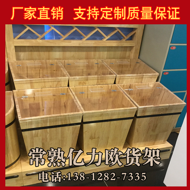Supermarket bulk grain barrel display cabinet wooden grain surface grain display frame customized