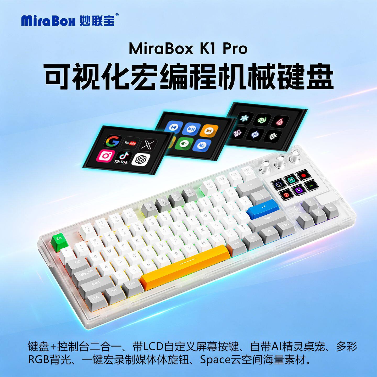 Механическая клавиатура MiraBox K1pro с жидкокристаллическими визуальными кнопками и возможностью горячей замены офисной игровой консоли для программирования макросов Изображение 1