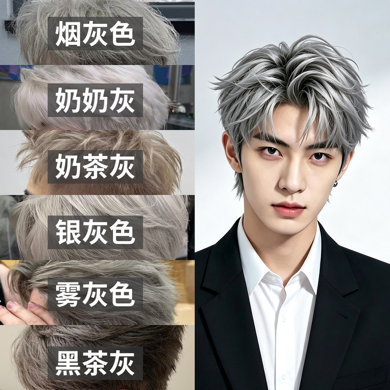 Men's Exclusive Granny Gray Hair Dye Cream, Haze Gray, Permanent, Non-Staining on Scalp, Plant-Based Pure Gray, 2026 New Model