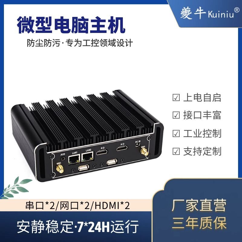 Mini Computer Industrial Computer Core i3 i5 i7 minipc Dual LAN Port Dual Serial Port Dual HD Dual HDMI