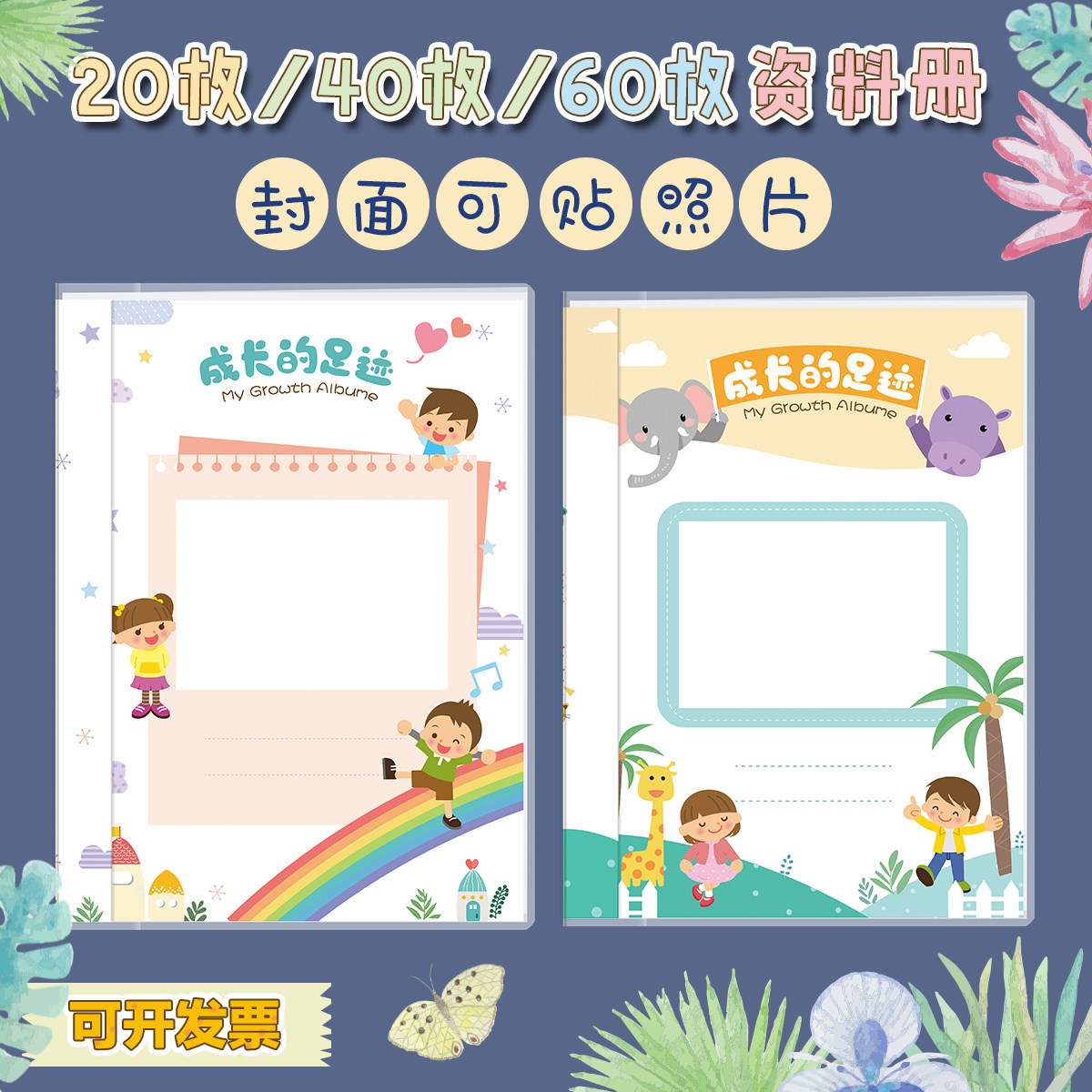 a4 Baby Kindergarten Primary School Pupils Growth Archives Records Register Information Book of the Growth Footprint Commemorative Album Bag