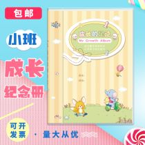 Kindergarten A4 loose-leaf plug-in childrens growth File growth manual growth commemorative book iron circle small class