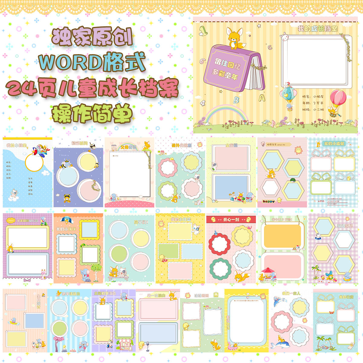 word Edition Cartoon Child Growth Archives Template Growth Book Growth Archives Template Word