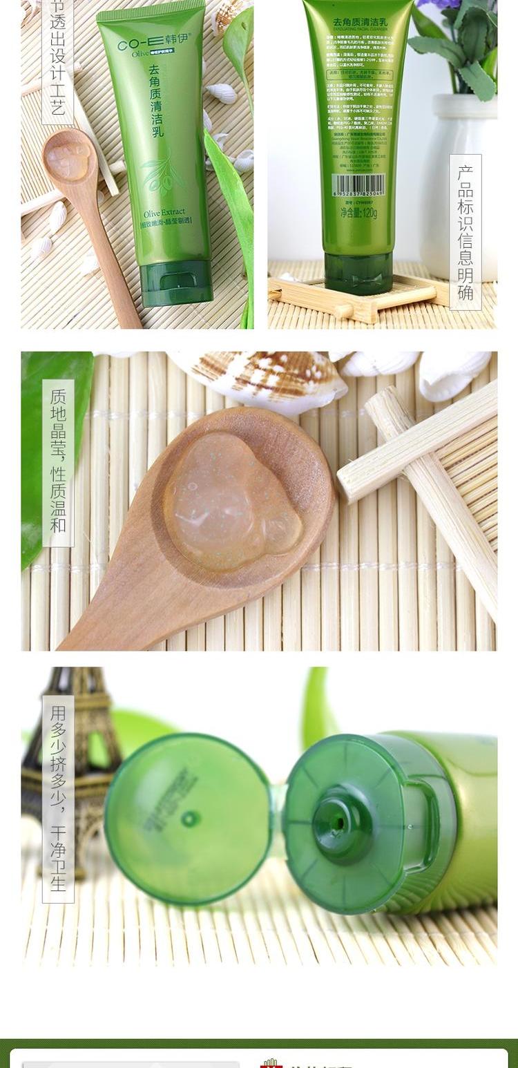Han Yi Olive Đàn ông và phụ nữ Tẩy tế bào chết nhẹ nhàng Làm sạch da mặt Thảo dược tẩy tế bào chết Kem tẩy tế bào chết tẩy tế bào chết cafe