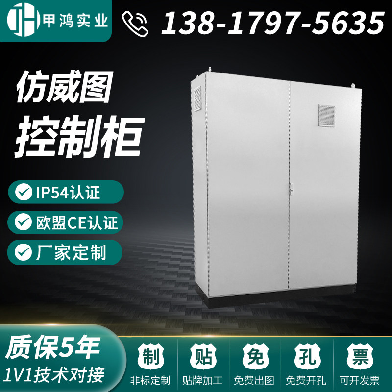Imitation Witgraph Control Cabinet PS Nine Fold Combination Cabinet Plc Electrical Industrial Control Cabinet Industrial Stainless Steel Distribution Box Customized