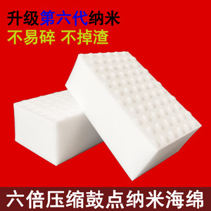 Car Wash Beauty Cleaning Nano Sponge Magic Wipe Compressed Decontamination Scouring Pad Dishwashing Kitchen Tea Stain Remover