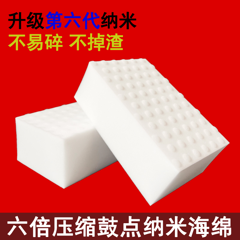 Car Wash Beauty Cleaning Nano Sponge Magic Wipe Compressed Decontamination Scouring Pad Dishwashing Kitchen Tea Stain Remover