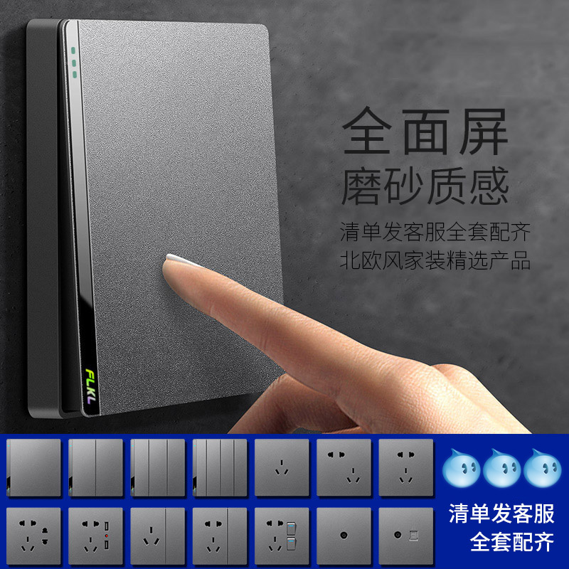 International electrician type 86 wall gray one open oblique 5 five-hole socket with USB home concealed double-cut switch panel