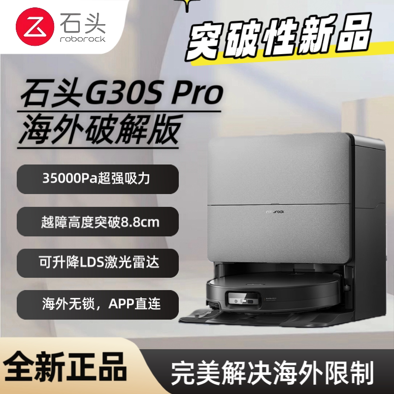 Roborock G30S Pro/Saros 20 Robot Vacuum Cleaner with Mopping Function, App Direct Connection, Unlimited Version for Overseas Use
