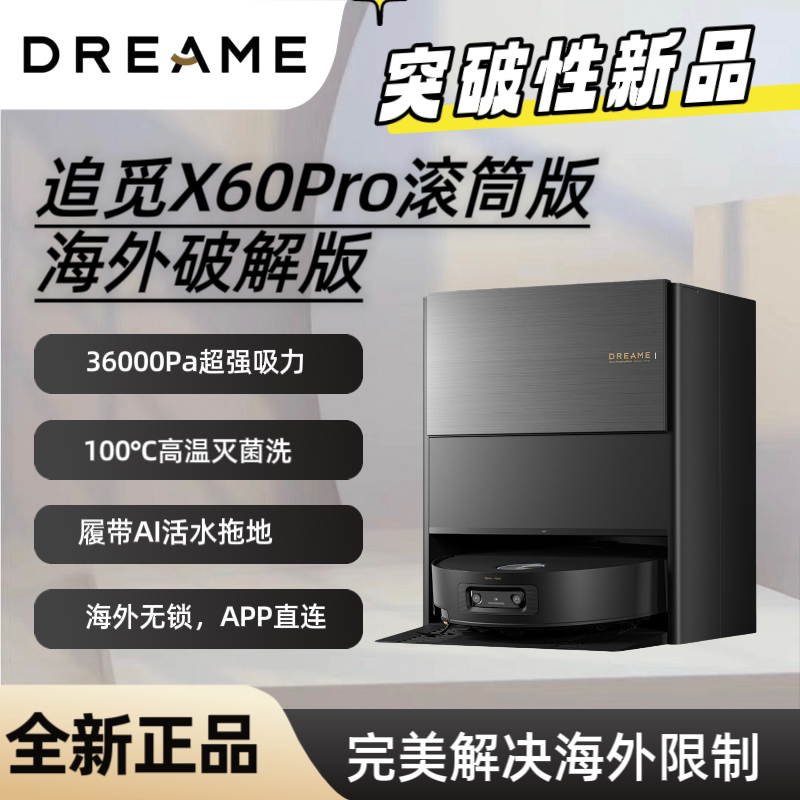 Dreame Dreame X60Pro Steam Roller Steam Cleaning Robot with Unlimited Overseas App Connectivity