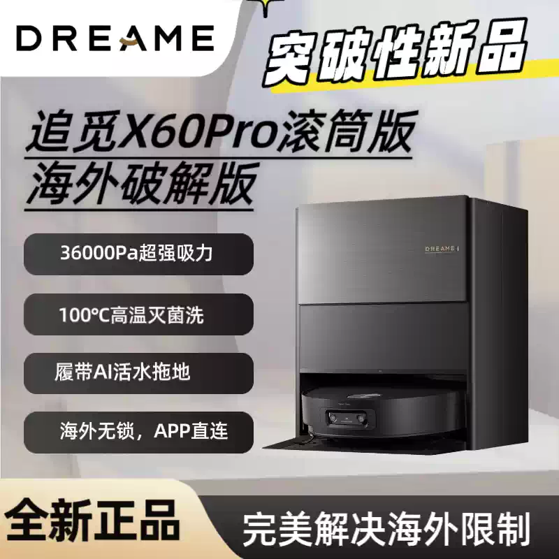 云鲸逍遥002扫地机器人AI履带洗地机可APP连接双目视觉避障-Taobao-Tmall
