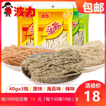 Bolli flagship store Fishing fun 40g * 3 bags of plain seaweed Spicy Childrens ready-to-eat snacks spicy dried fish