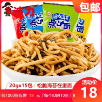 Boli flagship store seaweed snacks 20g * 15 bags full box crispy noodles