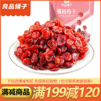 Good Pines Pawn Cranberries Dried Berry Dry 100g Candied Fruit Pulp Candied Fruit Dried Up office Teater Casual Zero Food Bagged Snack