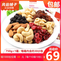 Good product shop daily nut gift box 30 small package pregnant women healthy mixed dried fruit snack gift pack fresh