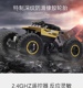 1:16 điều khiển từ xa xe off-road hợp kim chống va chạm leo núi xe bốn bánh lái xe chân lớn 2.4G điều khiển từ xa đồ chơi trẻ em đồ chơi em bé Đồ chơi điều khiển từ xa