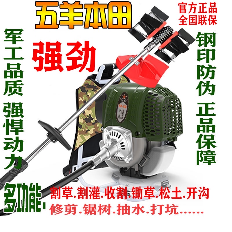 Five sheep Honda lawn mower four stroke carry-on small multi-functional agricultural wasteland weeding artifact Gasoline weeding