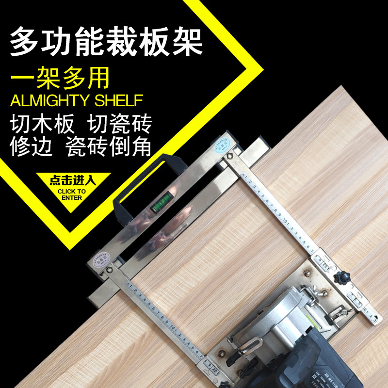 Woodworking tools New cutting saw Portable saw chassis Multi-function patron cutting board frame Cutting wood Woodworking ruler