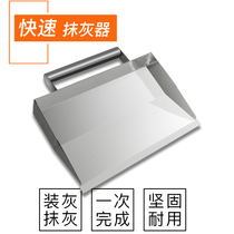 Wash Wall artifact plastering powder Wall artifact bricklayer wall frustration tool stainless steel powder Wall tool new product