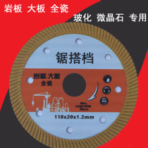 Saw blade for cutting rock board Special saw blade for marble chip cutting all kinds of difficult-to-cut ceramic tile dry cutting ultra-thin saw blade