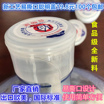  Bottled water Disposable barrel cover Mineral water cover 18 9 liters water dispenser barrel cover Smart cover Pure water lid