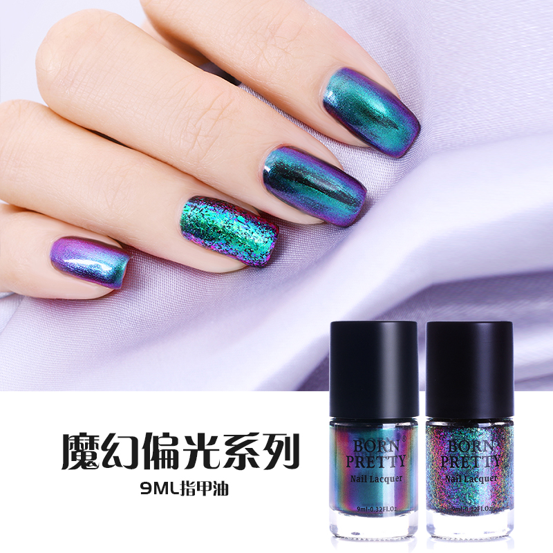 Bornpretty美甲闪粉镭射亮片星空银河碎片魔幻变色龙云锦粉指甲油