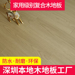 Factory direct reinforced composite wood flooring E1 Environmental-Friendly Abrasion Resistant Waterproof high density Shenzhen For Home cold color system