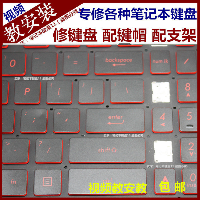 ASUS Flying Fortress 6 laptop keyboard cap 5th generation 7 key cap fx50j fx80 86 bracket FX95