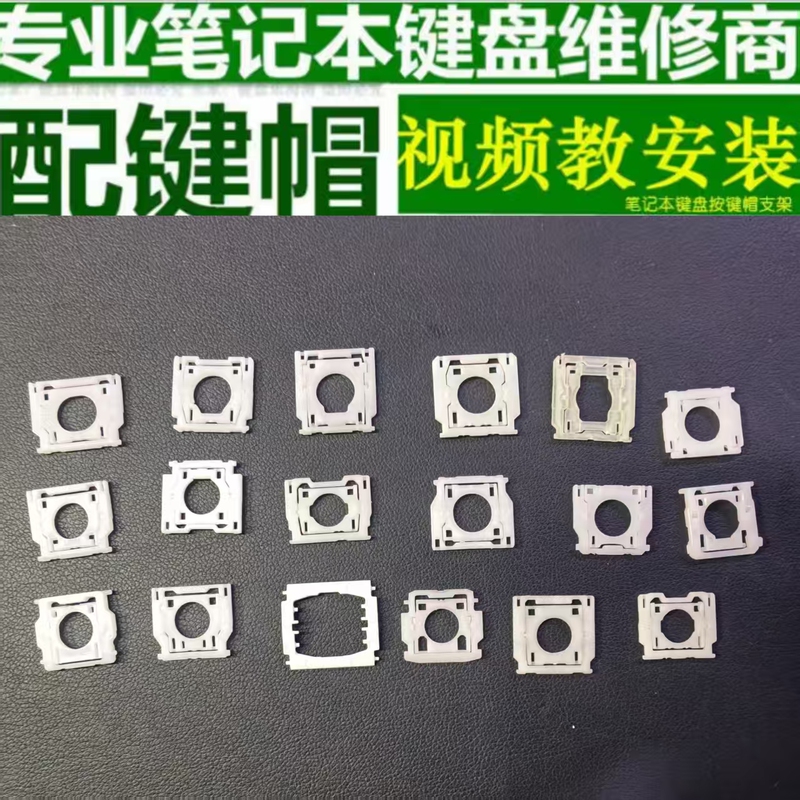 Laptop Keyboard Cap Repair, Replacement of Air Cushion Plastic Keycaps, Single Replacement Keycap Bracket Accessories