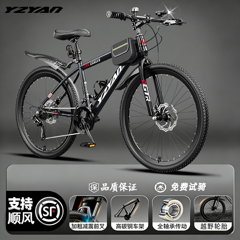 Mountain Bikes for Adults, Men and Women, Shock-Absorbing, Variable-Speed, Off-Road, Road Bikes, Commuting to Work, Teenagers and Students Mountain Bikes for Adults, Men and Women, Shock-Absorbing, Variable-Speed, Off-Road, Road Bikes, Commuting to Work, Teenagers and Students