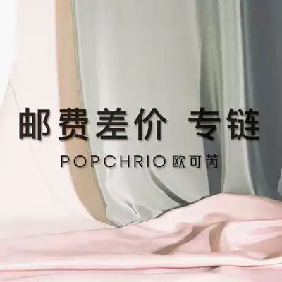 The postage deposit difference is a few yuan to make up a few yuan (not to collect orders or use shop red envelopes, etc.)