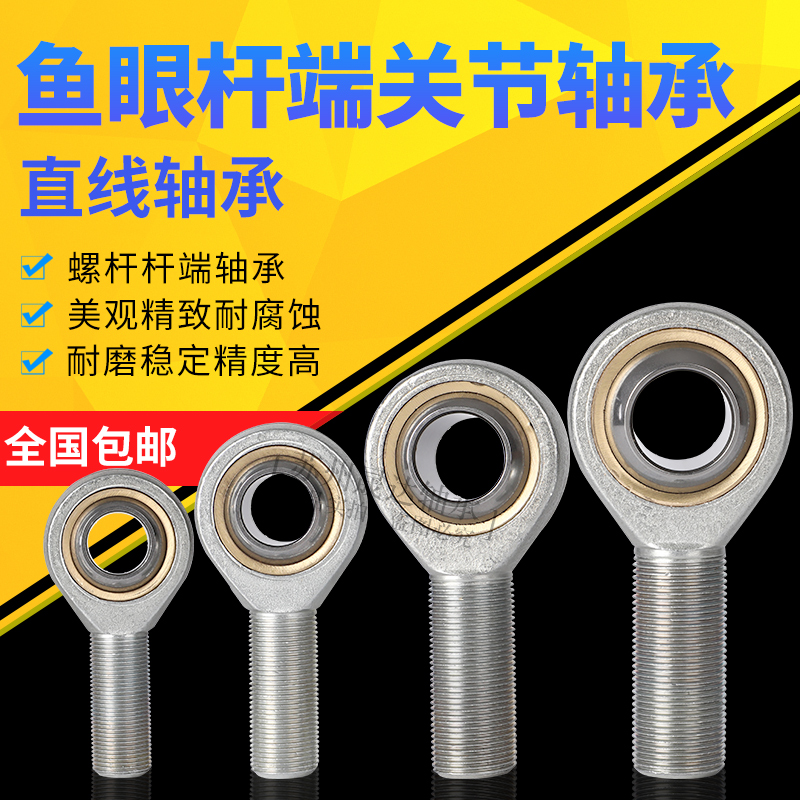 Joint lever end fish-eye external thread flip-tooth bearings SA5 6 8 10 12 12 16 16 18 20 22T K