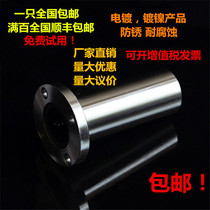 Electroplated circular flange extended linear bearing LMF6 8 1012 13 16 20 25 30 35 40 50 Luu