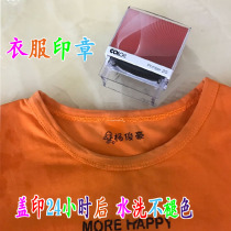 Free entry clothes seal Kindergarten baby name sticker Childrens name sticker can be washed and shaken to print the name