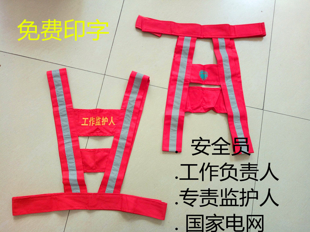 Power safety warning suit Reflective vest vest Safety officer Construction work leader Cotton guardian horse clip