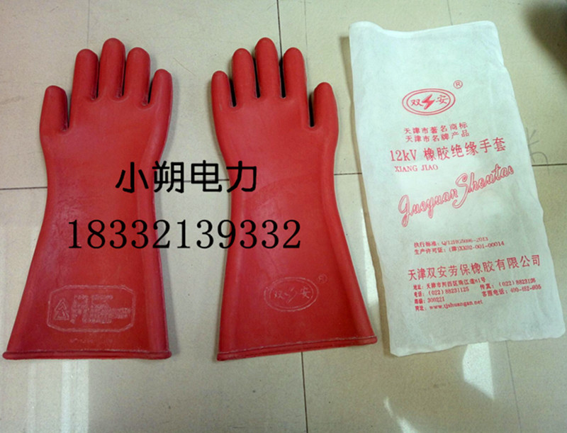 Double safety brand insulated gloves 12kv labor protection high voltage electrical gloves Anti-electric live work rubber gloves