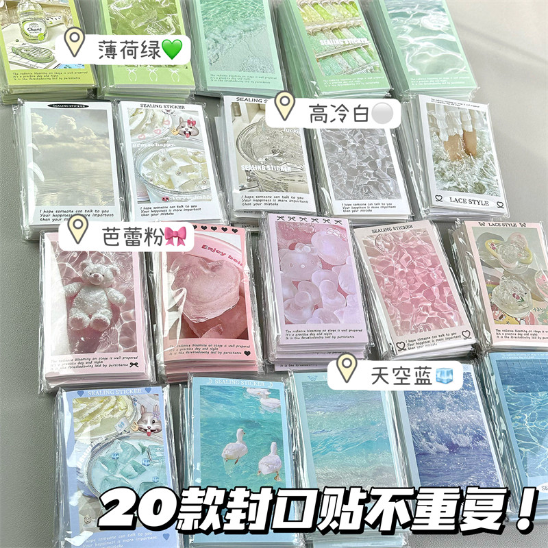 韓国風の甘くてかわいいシールシール、高品質で学生に優しいシール、パッケージシール、長いストリップ、装飾シール。