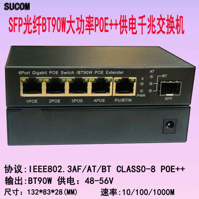 Sfp Fiber Optic 6-Port High-Power Bt90W Gigabit Poe Switch Poe++ Power Supply Monitoring Base Station Bt Poe++