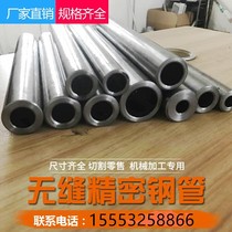 Precision tube inside and outside 20 25 28 30 32 40 50mm hydraulic chrome molybdenum alloy seamless steel pipe mirror round