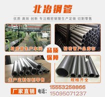 Precision Tubes inside and outside 10 16 20 25 28 30 40 50mm hydraulic alloy seamless steel pipe mirror tube