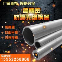 Seamless steel tube nicety outside 16-18-20-22-25-32-30-40-50 within 8-10-12 white circle steel pipe